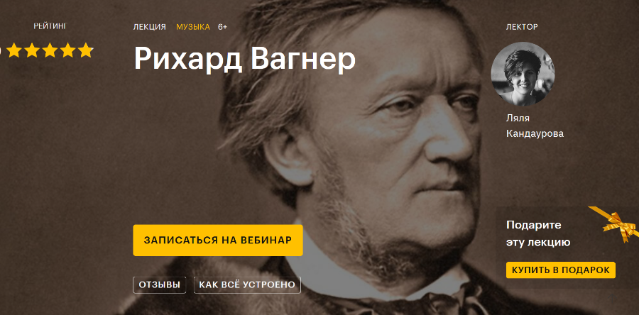 Вагнер песни. Рихард Вагнер названия опер. Рихард Вагнер музыкальные произведения. Оперы Вагнера названия. Р Вагнер оперы.