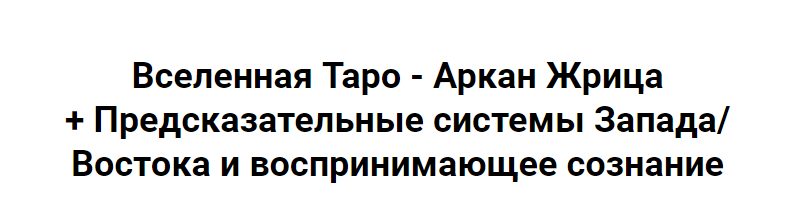 Григорий Зайцев Таро Книги Купить