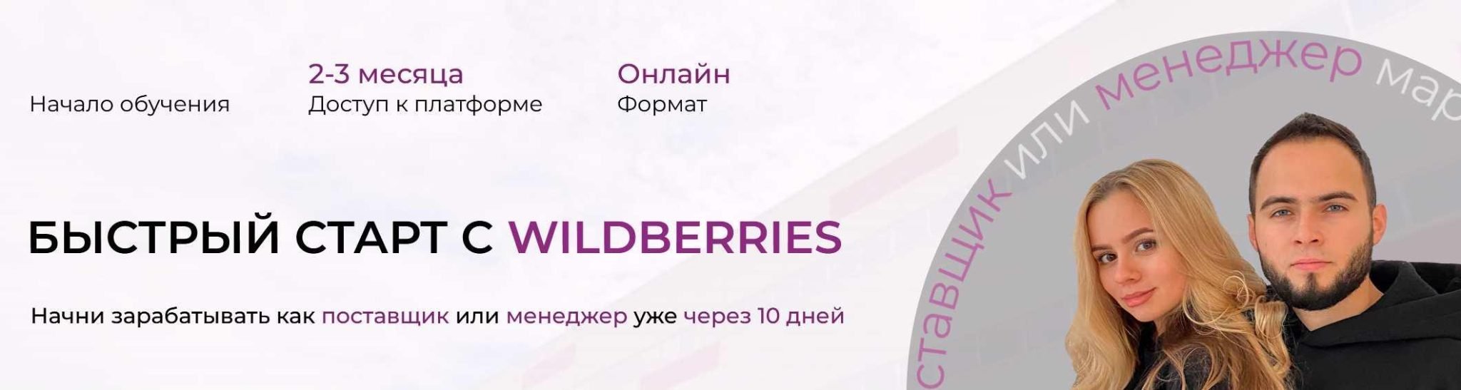 Поставщики wildberries телеграмм фото 69