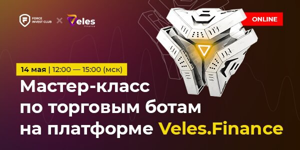 Veles finance