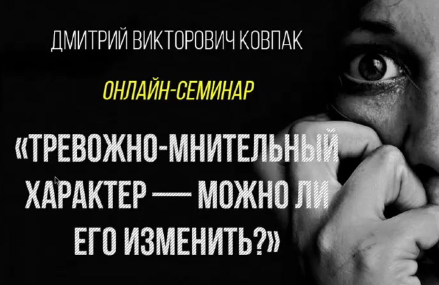 Чувство тревоги – нормальная реакция или патология?