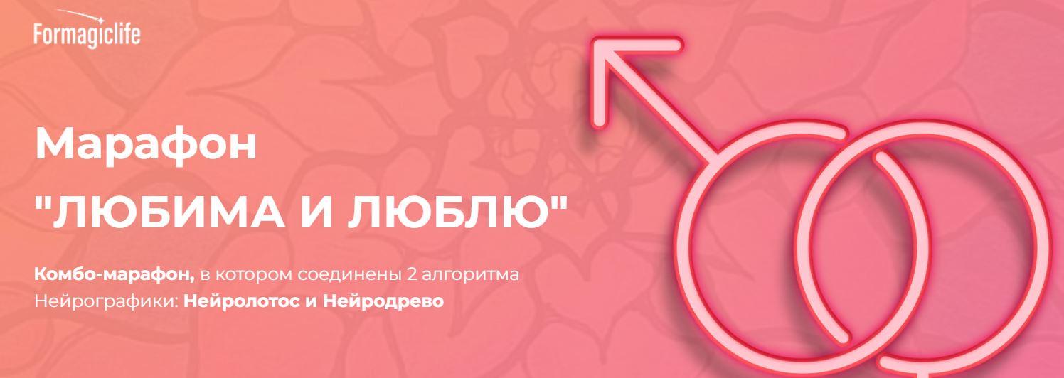 Анастасия Анисимова Formagiclife Фото