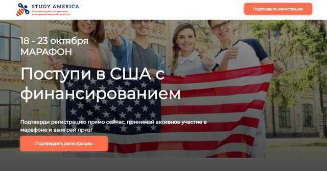 Study America Мария Гурьева Отзывы